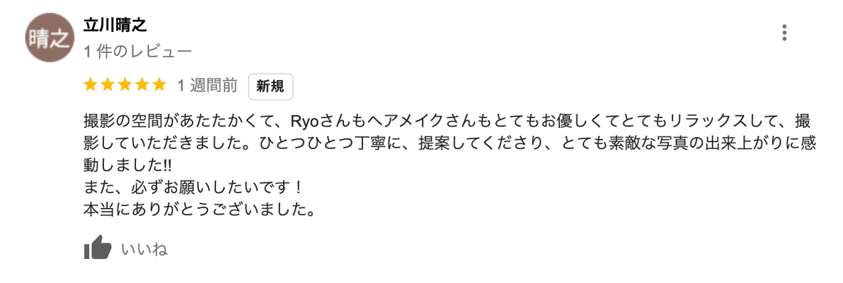 宣材写真・プロフィール写真・オーディション写真のお客様口コミ