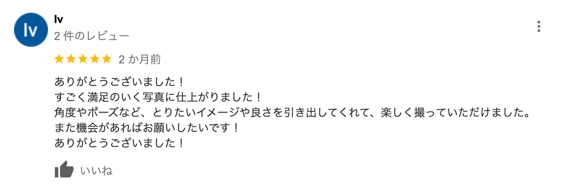 宣材写真・プロフィール写真・オーディション写真のお客様口コミ