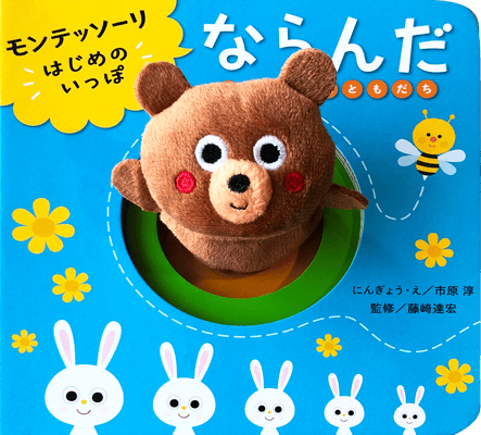 2023　主婦の友社