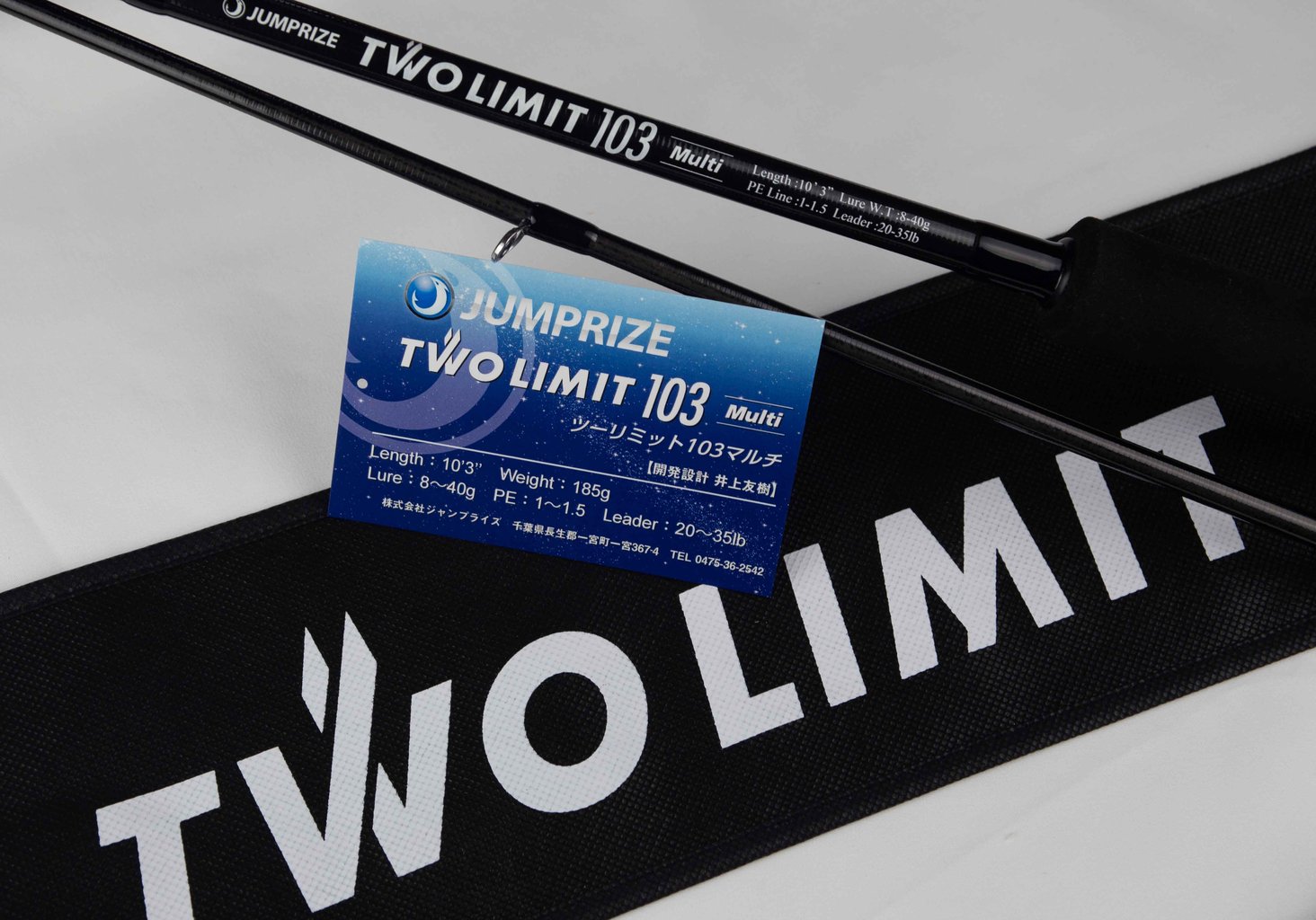 JUMPRIZE TWO LIMIT 103 シーバスロッド TWO LIMIT 103 Multi - JUMPRIZE 公式サイト