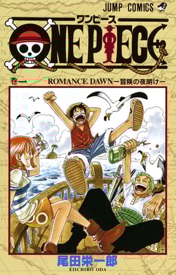 初版・プレミア】ONE PIECE｜ワンピース｜全巻セット｜買取価格｜相場