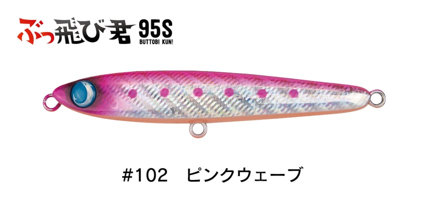 ぶっ飛び君95S - JUMPRIZE 公式サイト