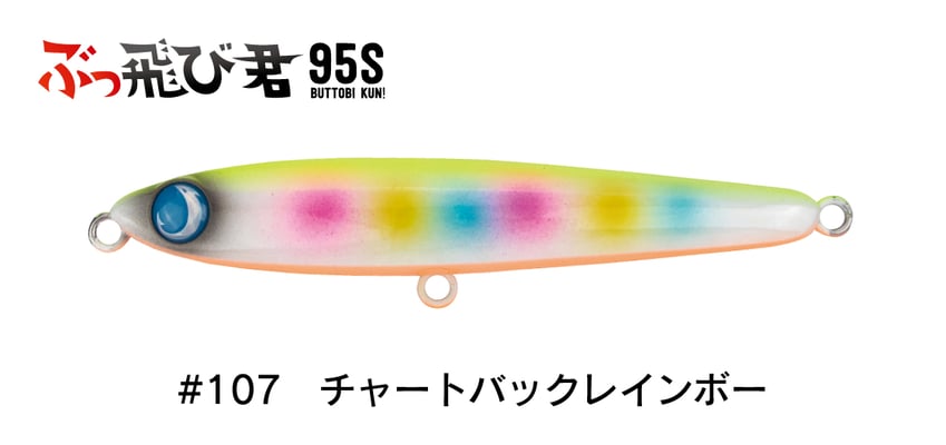 ぶっ飛び君95S - JUMPRIZE 公式サイト