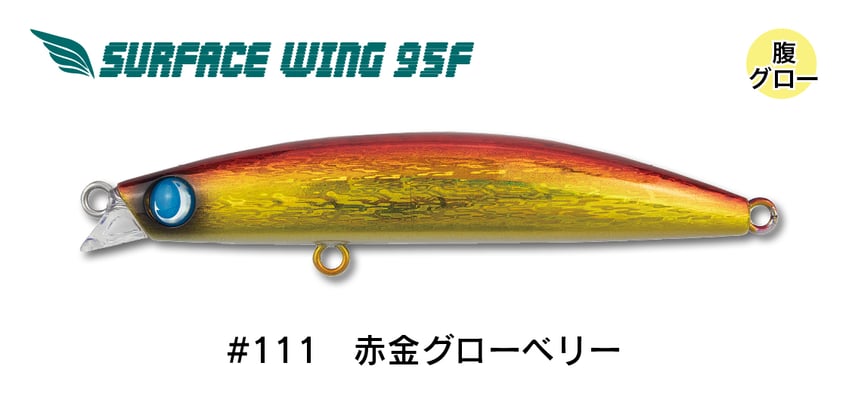 SURFACE WING95F（サーフェスウイング95F） - JUMPRIZE 公式サイト