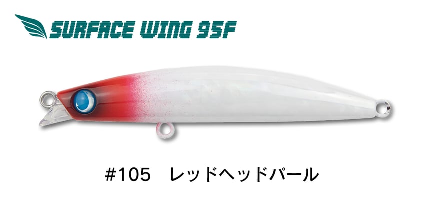 SURFACE WING95F（サーフェスウイング95F） - JUMPRIZE 公式サイト