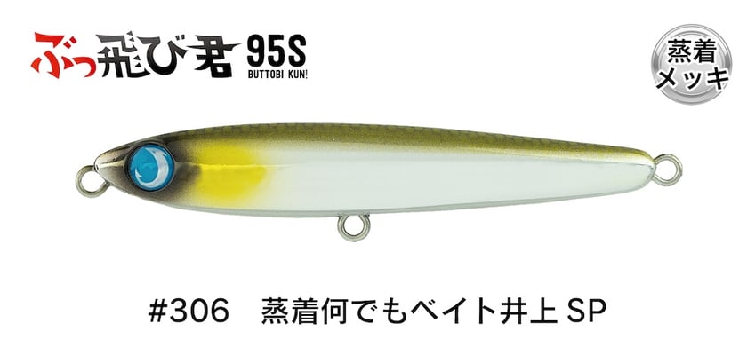 ぶっ飛び君95S - JUMPRIZE 公式サイト