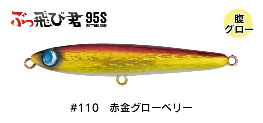 ぶっ飛び君95S - JUMPRIZE 公式サイト