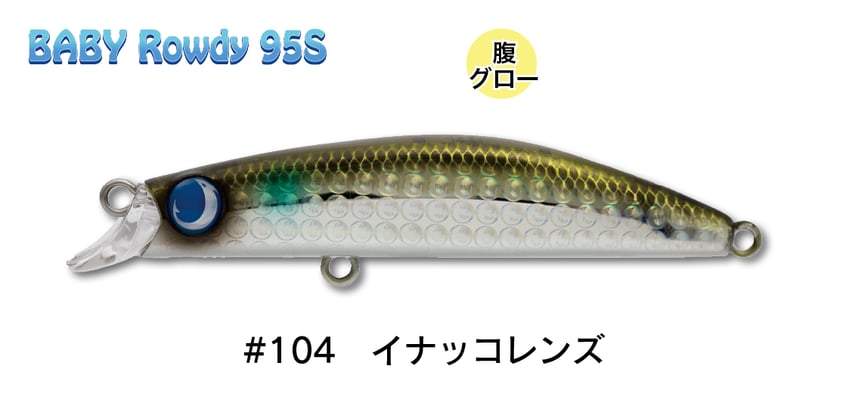 BABY Rowdy95S - JUMPRIZE 公式サイト