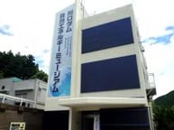 川口ダム自然エネルギーミュージアム