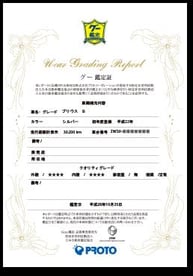 鑑定書付与率99％　第三者機関の鑑定書付きで安心して中古車をご購入いただけます。一宮・稲沢エリアでの中古車購入は葉栗オートショップまで