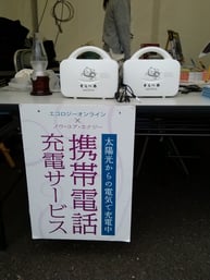 「そらべあ」もSMA所属アーティスト