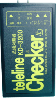 芯線対照器：KD-3200