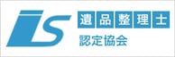 遺品整理士認定協会バナー