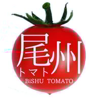 幻のトマト【尾州トマト】有機栽培ミニトマト