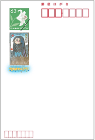 アマビエ様がデザインされたかもめーるの代わりの暑中見舞いはがき