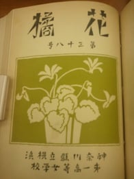 花橘（第38号）