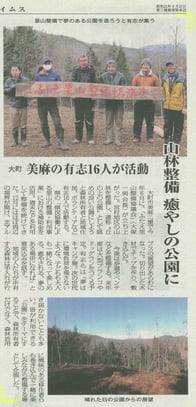 2020年12月29日　大糸タイムス掲載