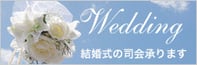 司会講座養成コースについてはこちら