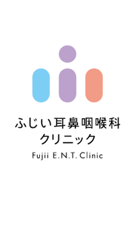 【公式】ふじい耳鼻咽喉科クリニック