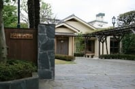 尾﨑士郎記念館