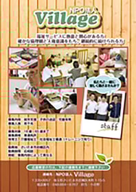 リクルートポスター　B4