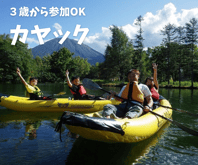 ニセコで子供とカヌー