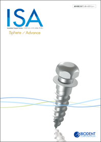 ISAリーフレット