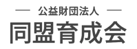 東京都心の食事付きで格安な学生寮、返済不要の奨学金