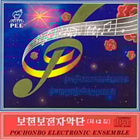 Pochonbo Electronic Ensemble - Vol. 12: Korean Folk Songs