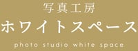 出水市高尾野町にある、ご家族の想い出を大切にする写真スタジオです。