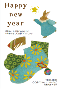来年の干支ウサギの羊毛フエルトでデザインした年賀はがき
