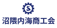 沼隈内海商工会