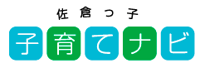 佐倉っ子 子育てナビ