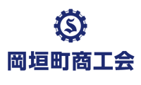 岡垣町商工会