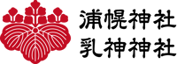 北海道　良縁祈願・子授け祈願・安産祈願・病気平癒祈願は浦幌神社・乳神神社