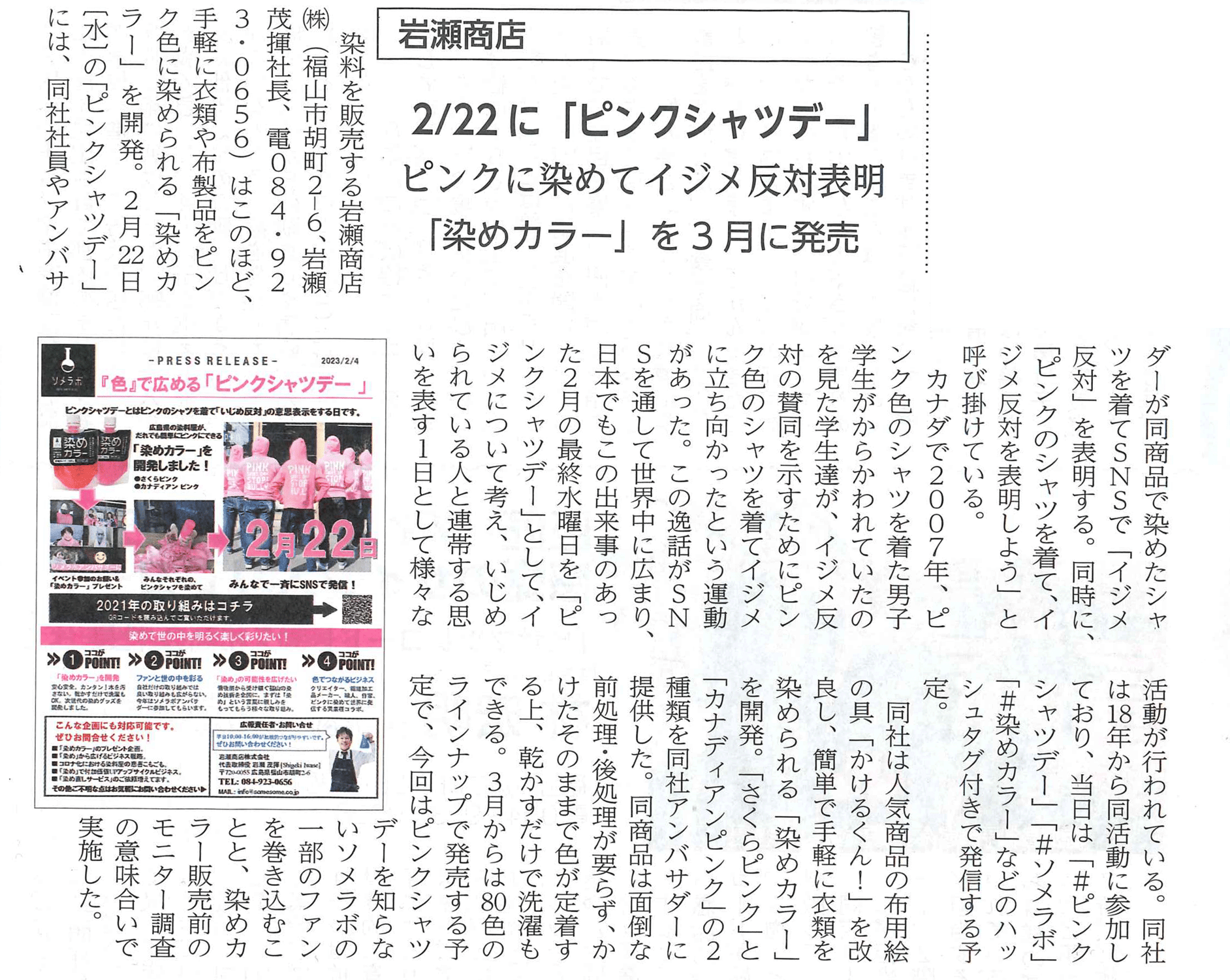 掲載情報　経済リポート1798号