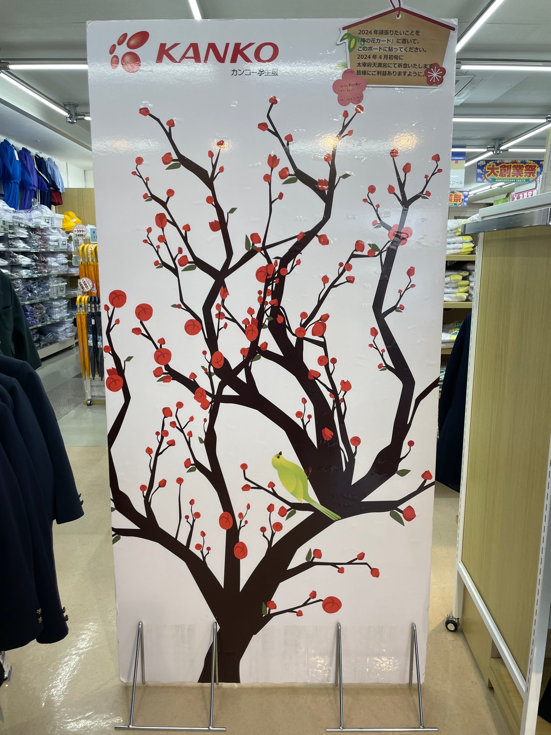 みんなの願いを飛び梅カードに載せて 2024