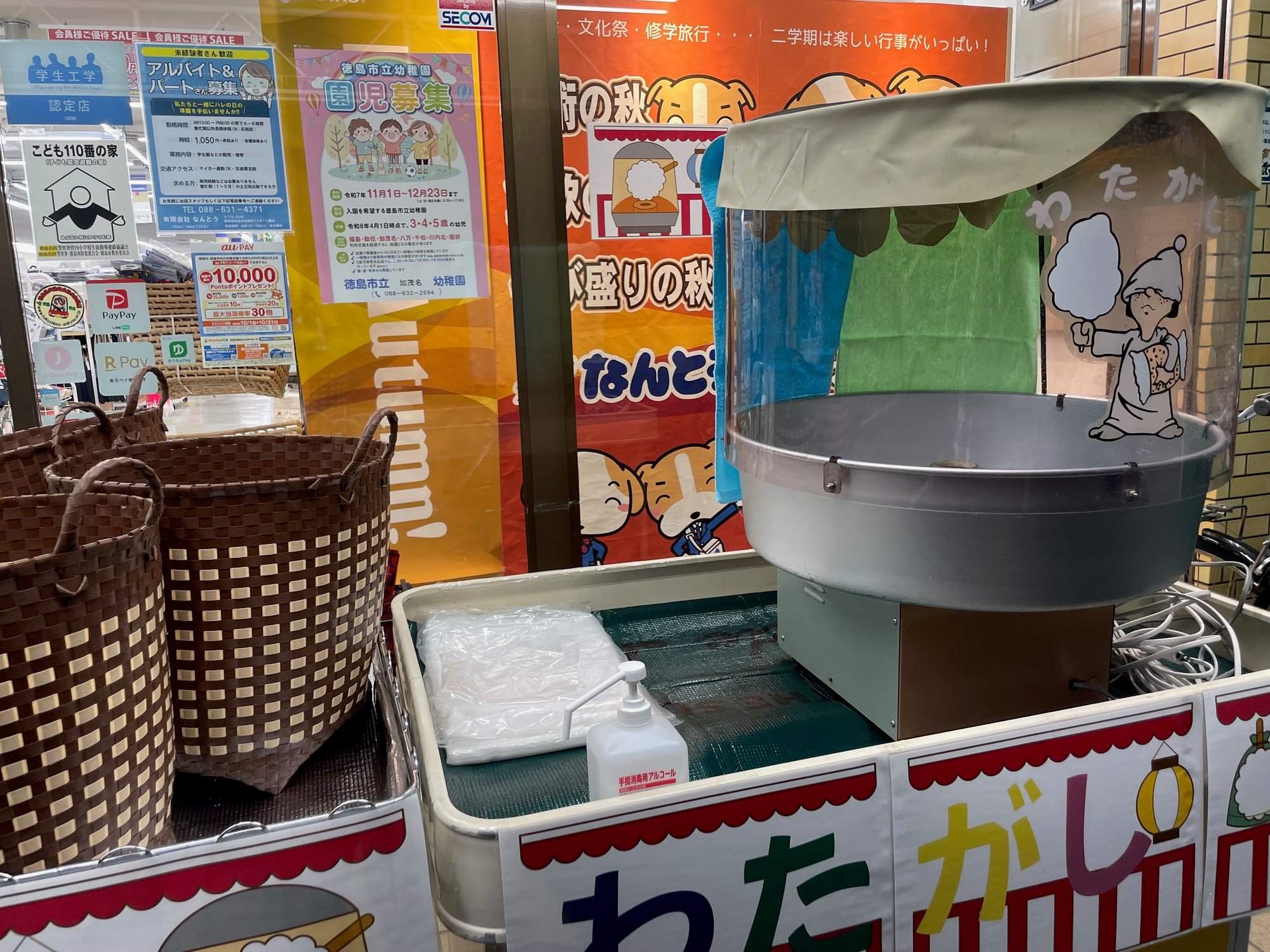 11/1㊏・2㊐・3㊗　大創業祭店頭イベントやってるよ‼