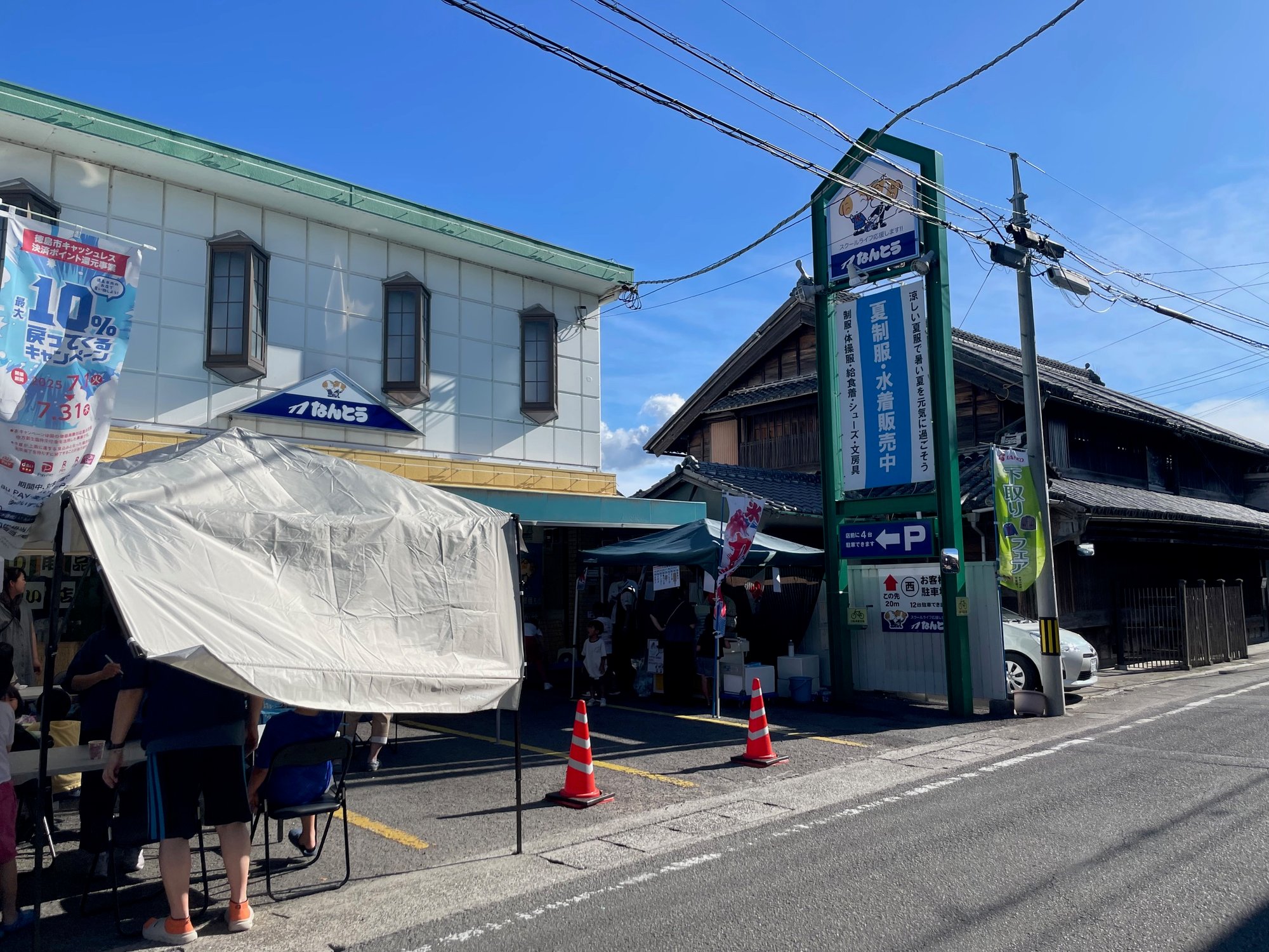 2025 なんとうの日今年も無事終了!!