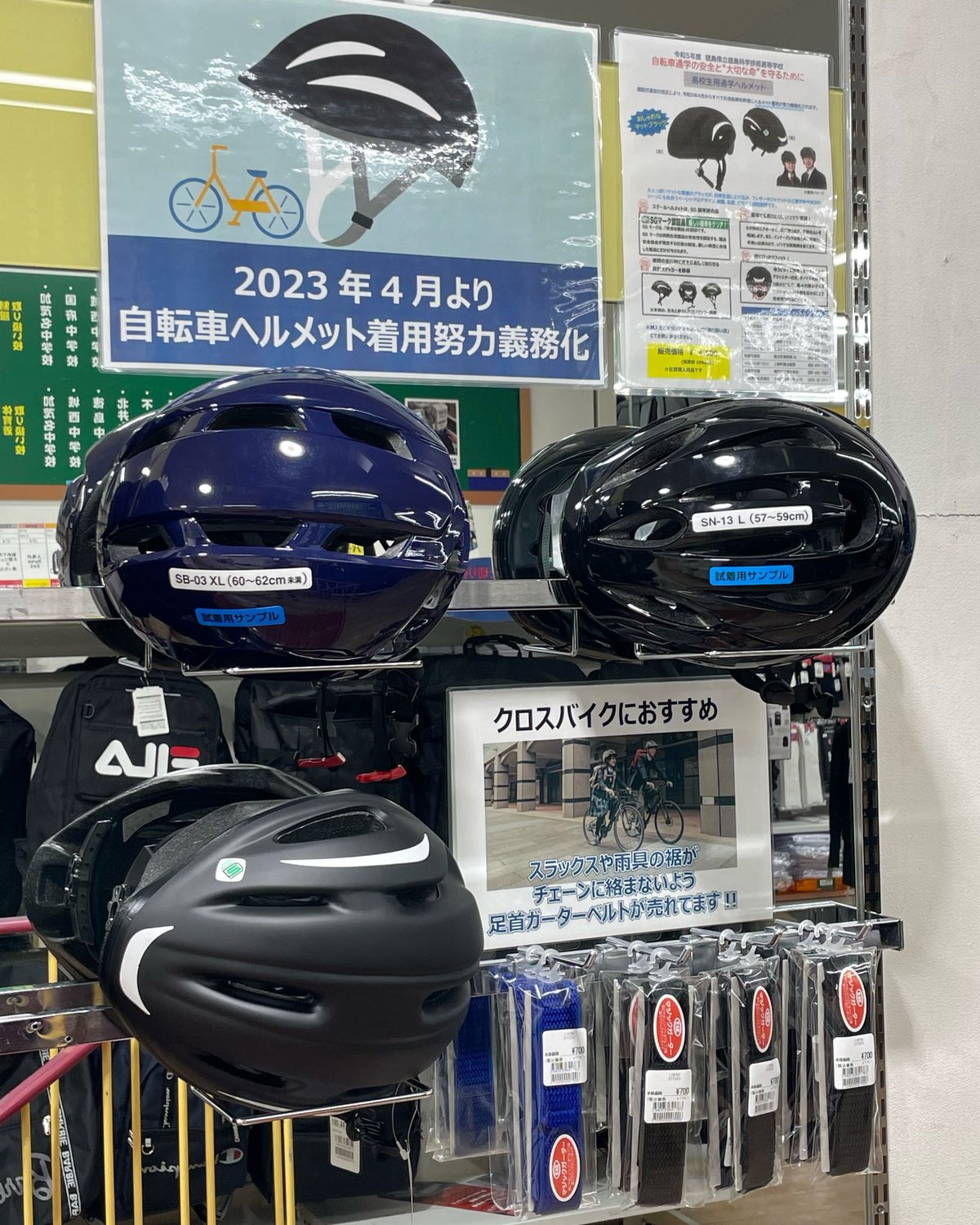 通学用カラーヘルメットの入荷情報