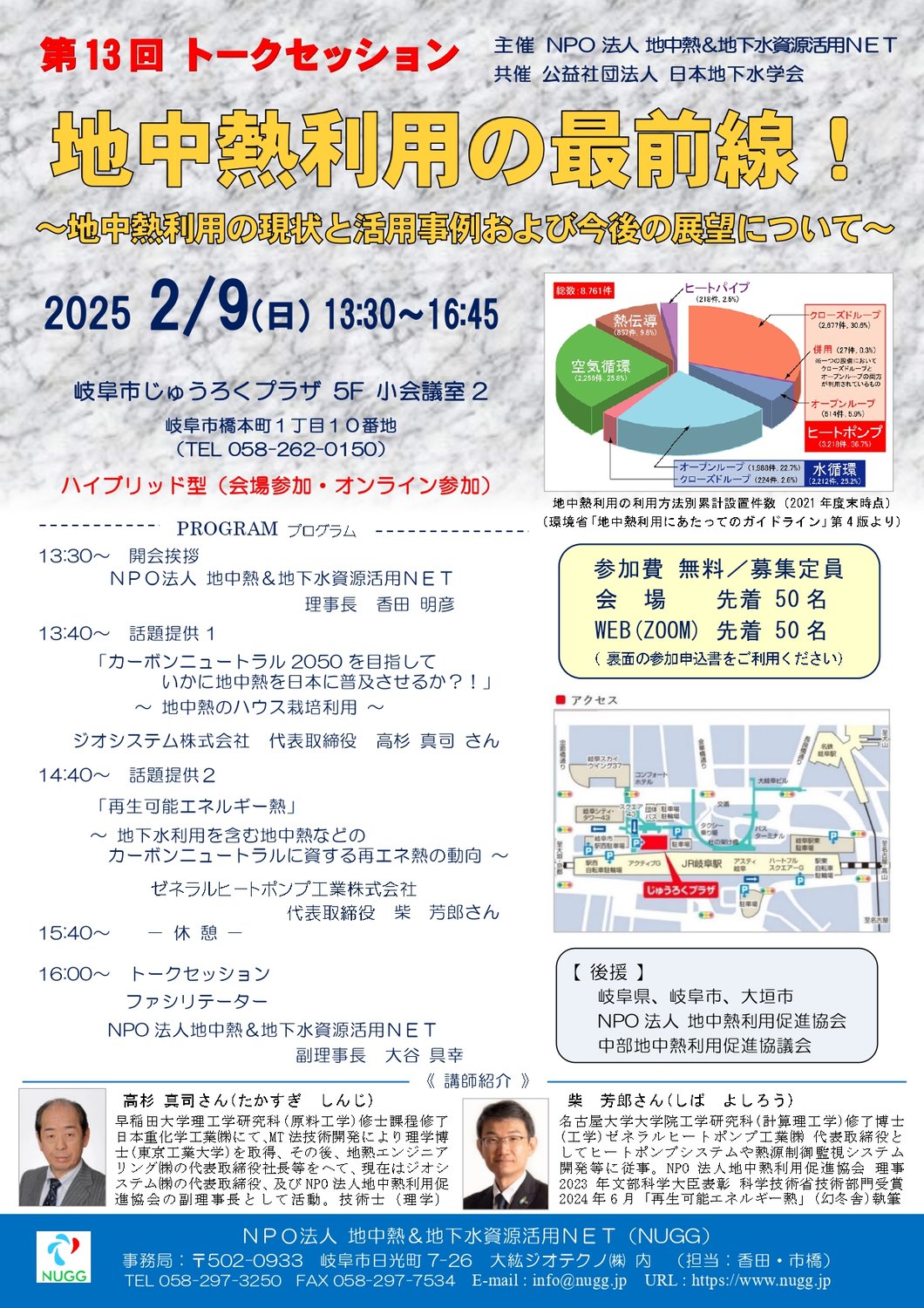 第13回トークセッションを開催します