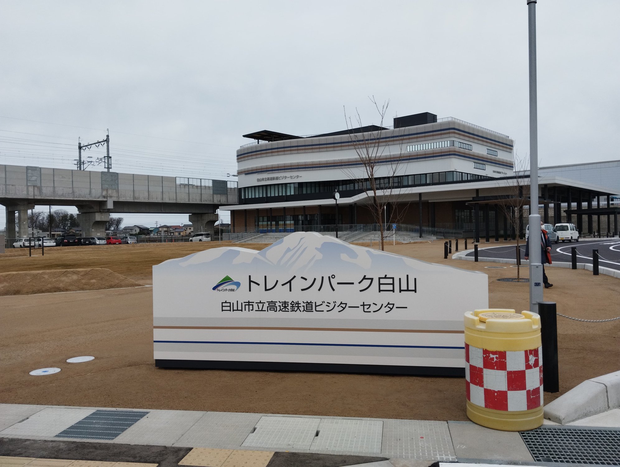 （3/13 OPEN）【九谷焼ガチャ】白山高速ビジターセンター（トレインパーク白山）