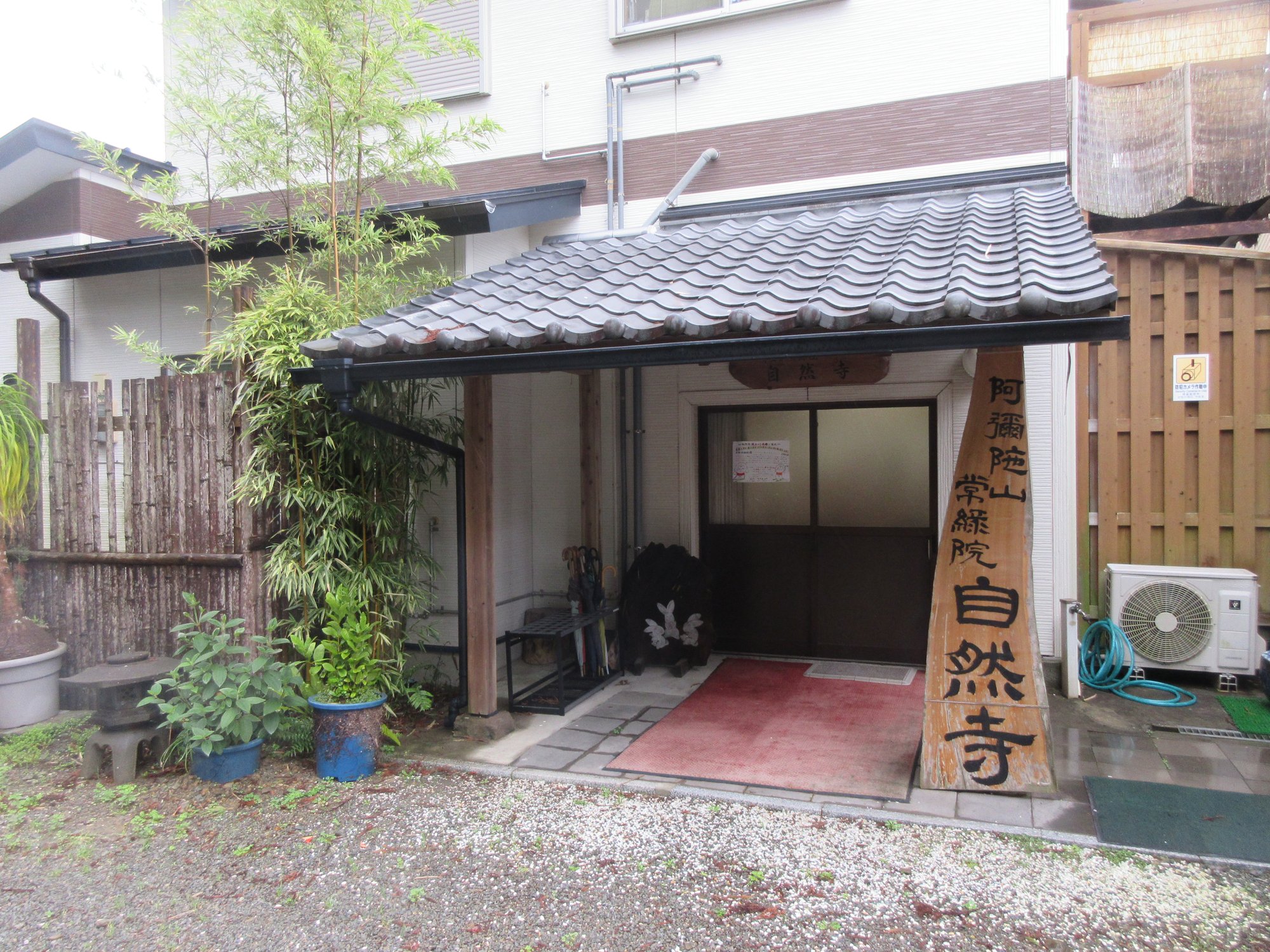 宮崎市「浄土宗自然寺花祭り法話」