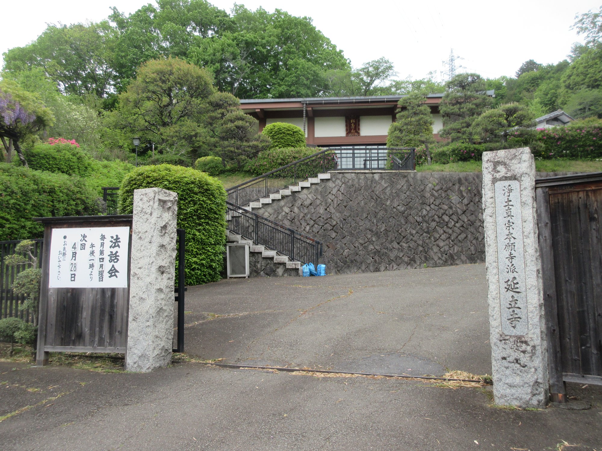延立寺定例法話会