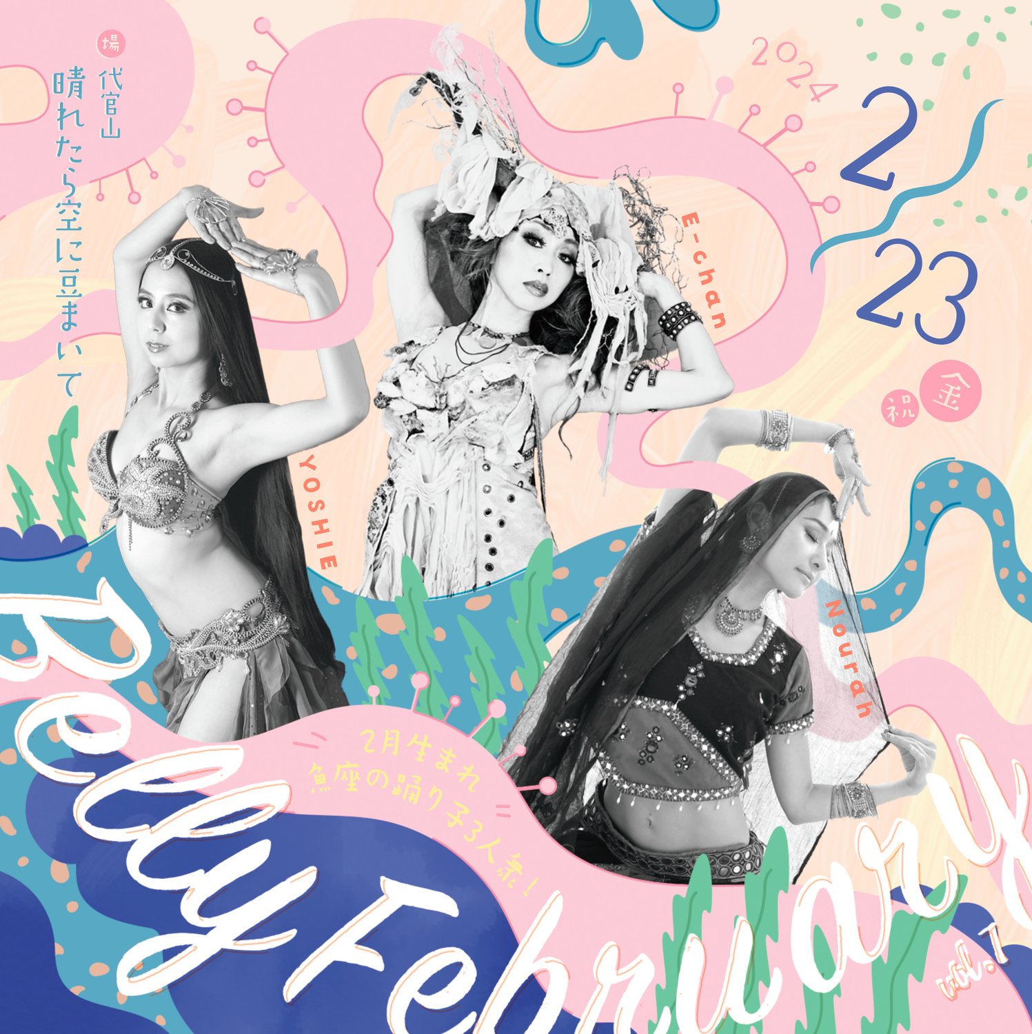 2/23(FRI) BellyFebruary vol.7