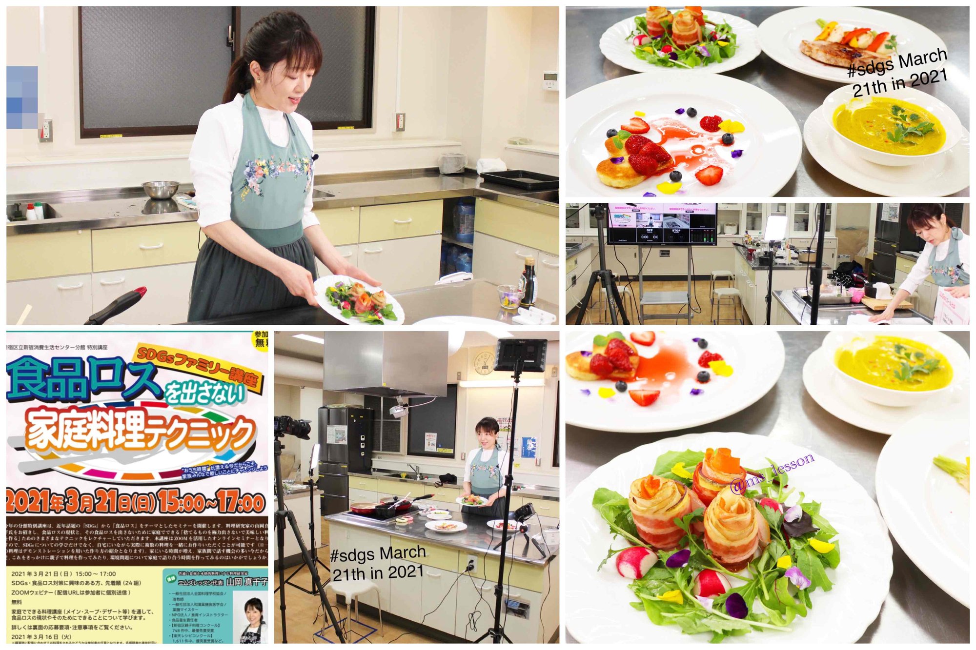 新宿区 SDGS料理 食品ロスを出さない家庭料理テクニックの様子