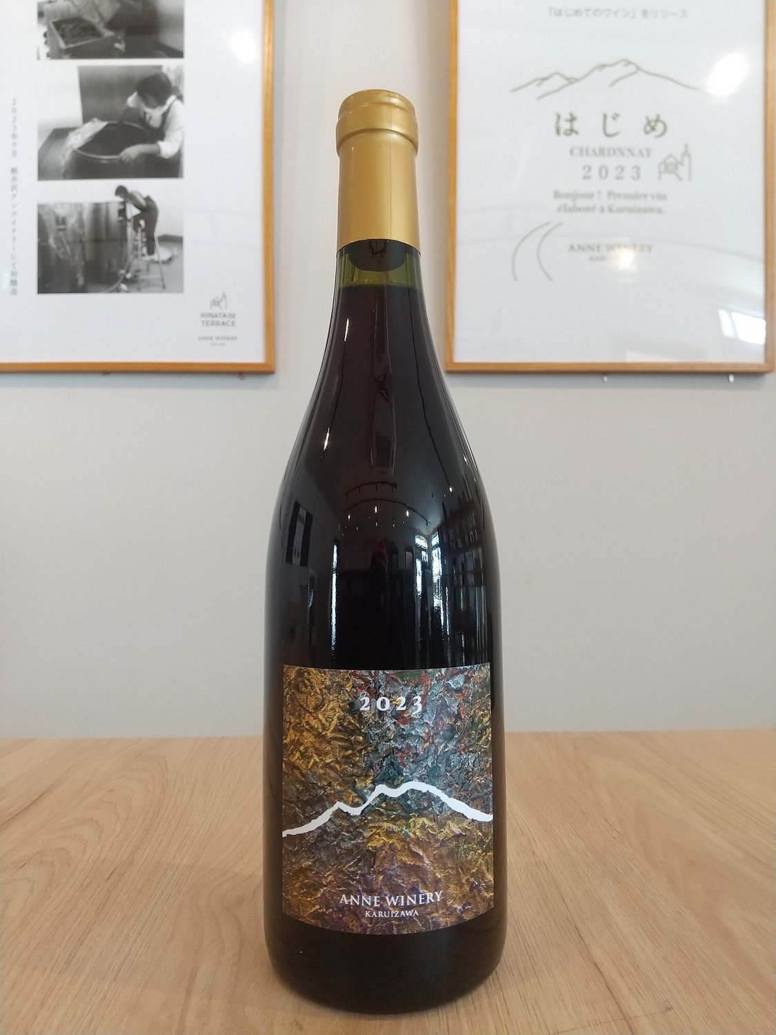 ANNEと共に五感で愉しむ、ワインと食のマリアージュ