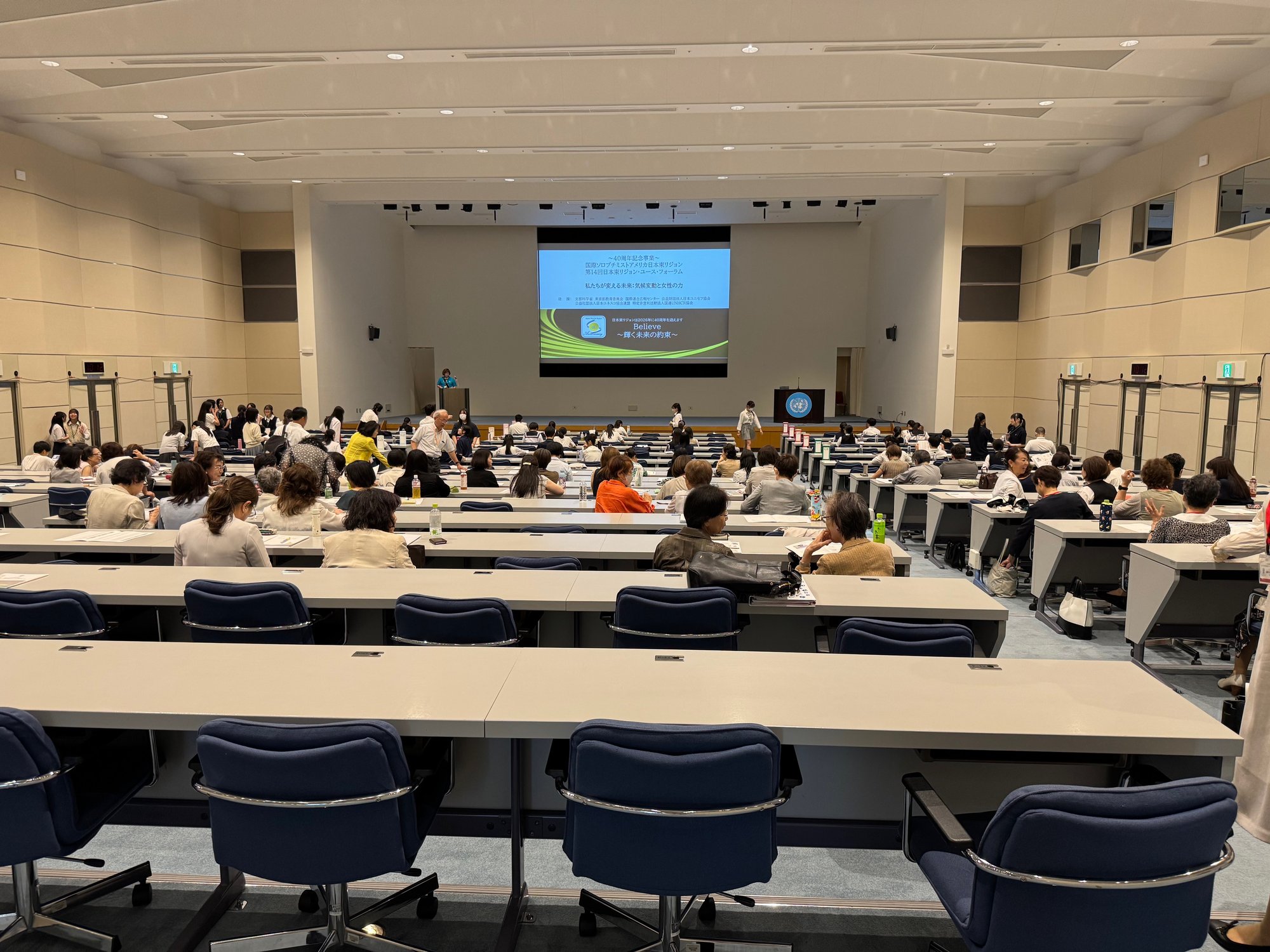 国際ソロプチミストアメリカ日本東リジョン・ユース・フォーラム