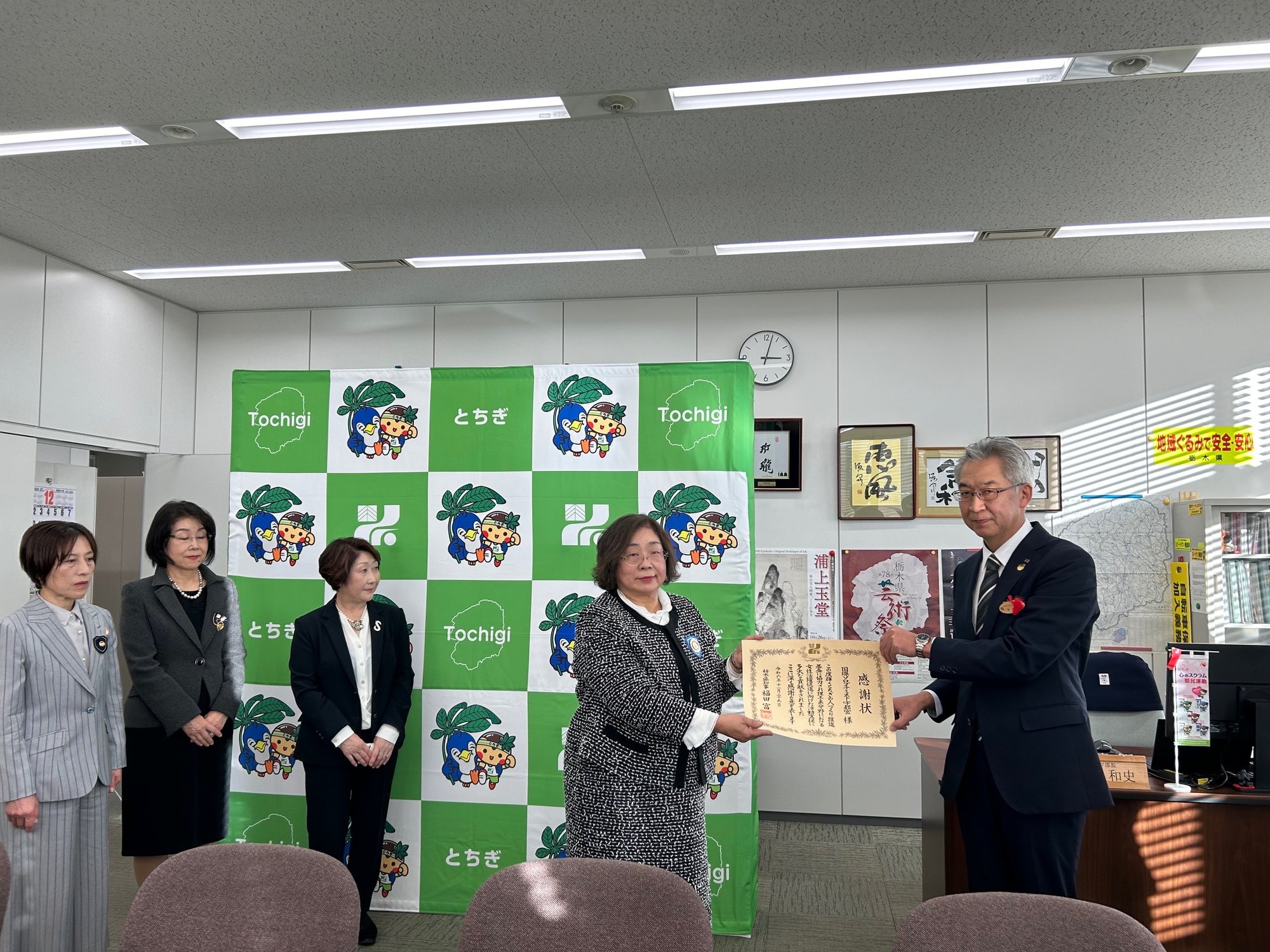 栃木県「輝く栃木の人づくり推進基金」へ寄附