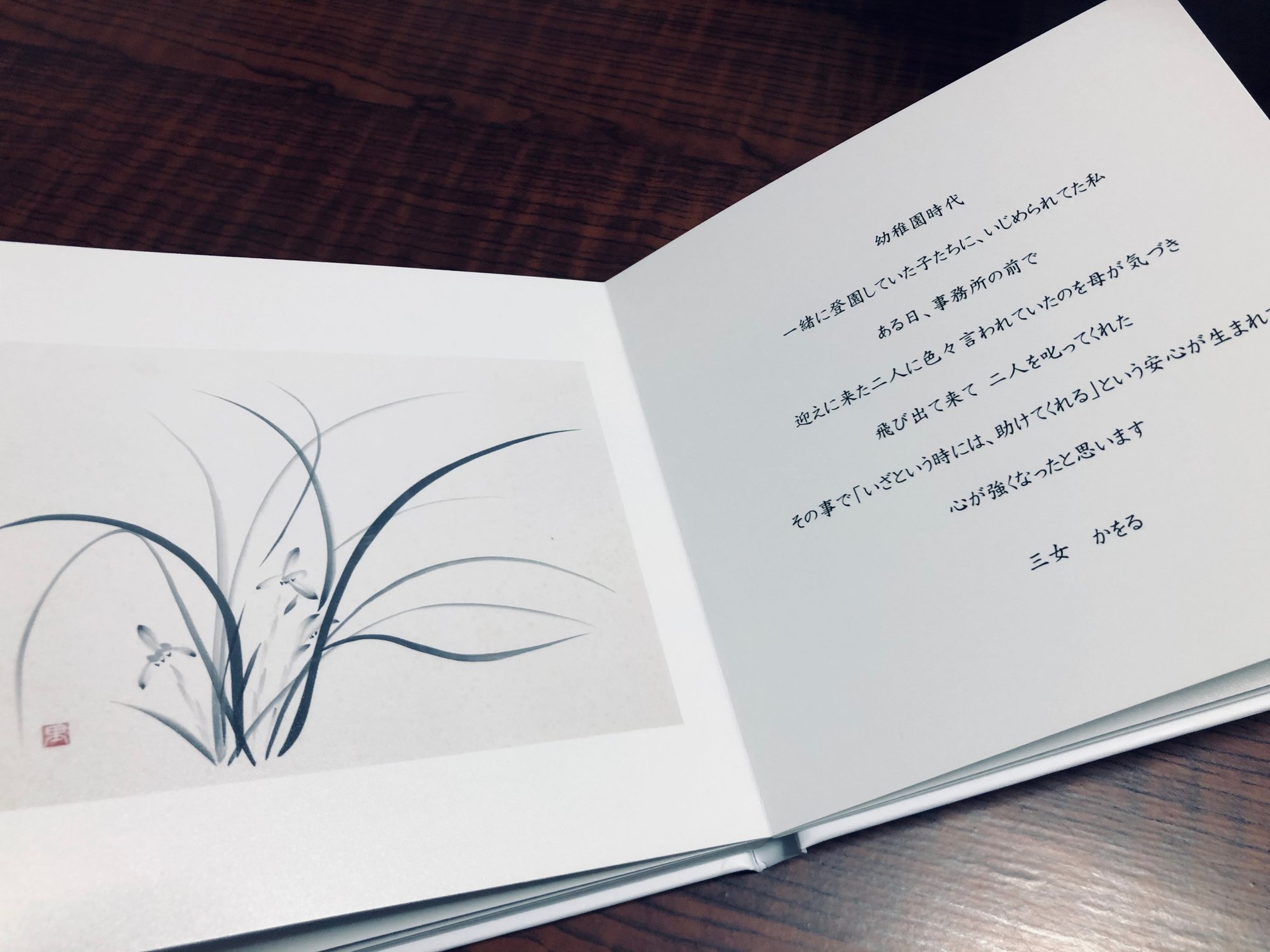 思い出はできるだけコンパクトに纏める《フォトブック活用法》